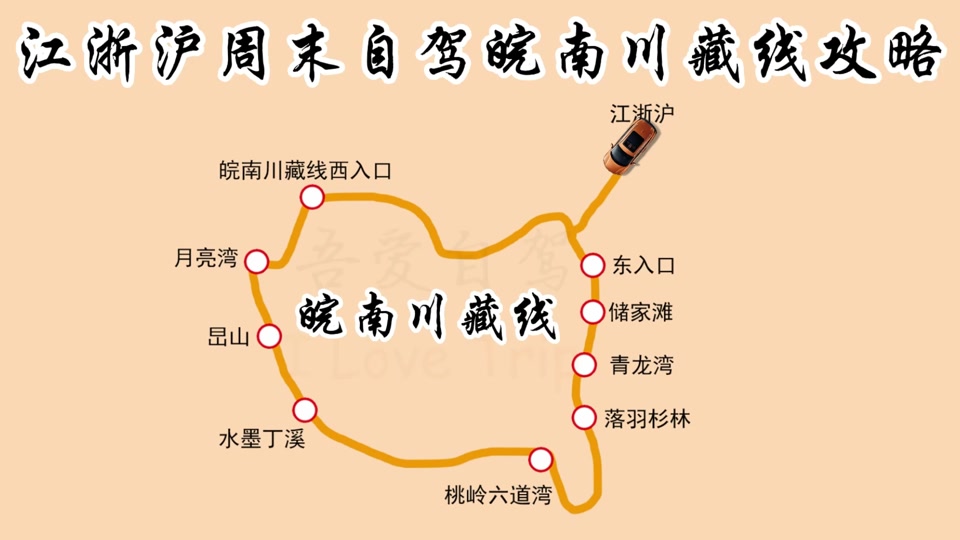 皖南川藏线摩托车路线图_皖南川藏线路线图及景点_皖南川藏线318自驾