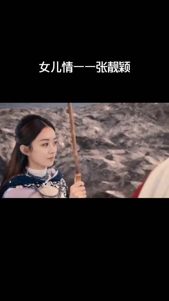 女儿国张靓颖李荣浩dj版_张靓颖李荣浩西游记之女儿国_张靓颖女儿情