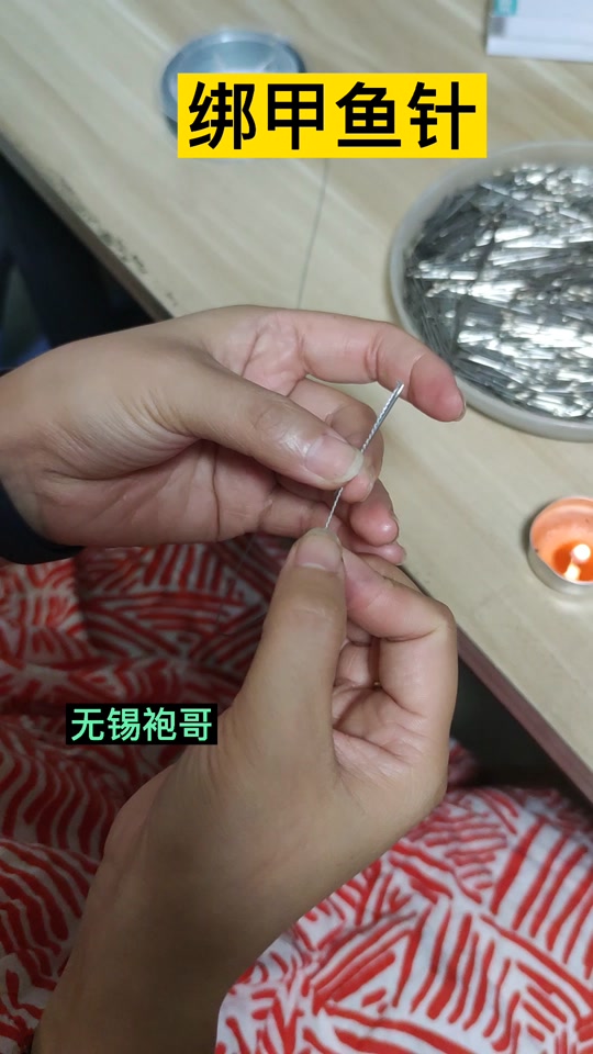 钓甲鱼专用针1-5斤甲鱼针拴线教程 - 抖音