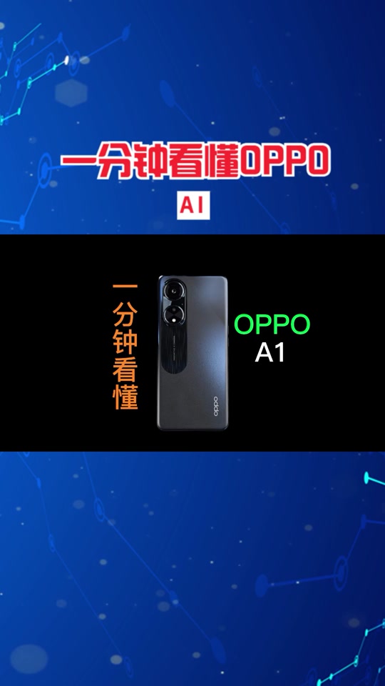 oppoa系列手机好不好 - 抖音