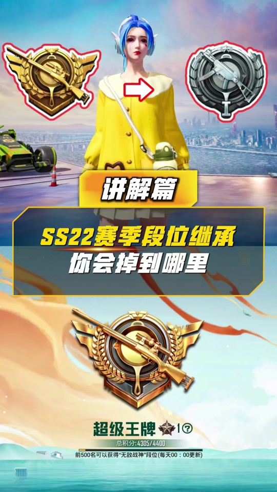 和平精英第二赛季黄金段位会掉吗 - 抖音