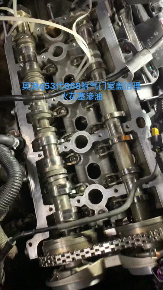 奥迪q5气门室盖拆装教程 - 抖音