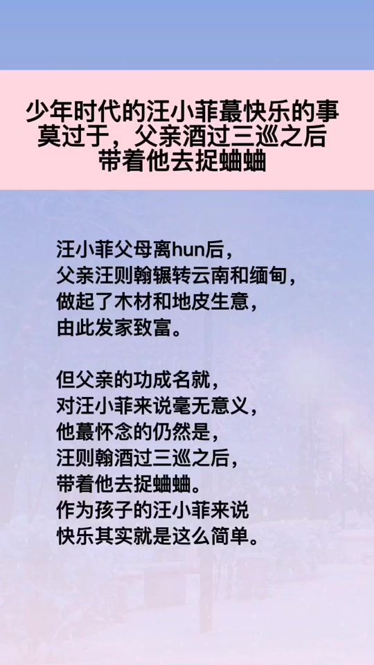 汪小菲父亲汪则翰_汪则翰现任老婆_汪则翰个人资料简介 - 抖音