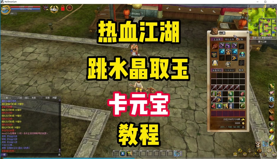 热血江湖手游寒冰玉2刷怪点怎么进去 - 抖音