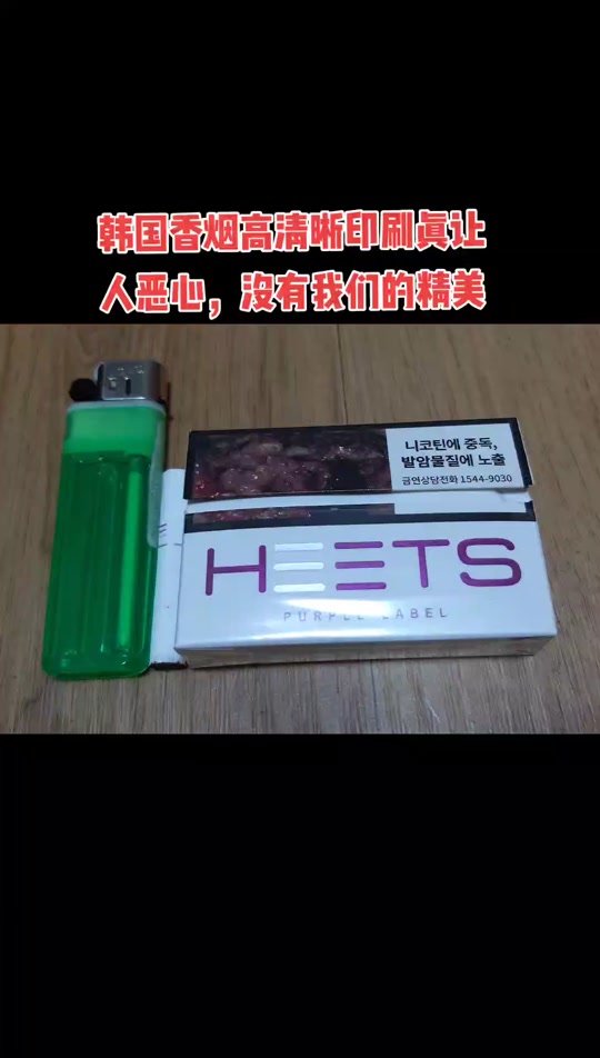 中国人在韩国抽什么牌子的烟 - 抖音