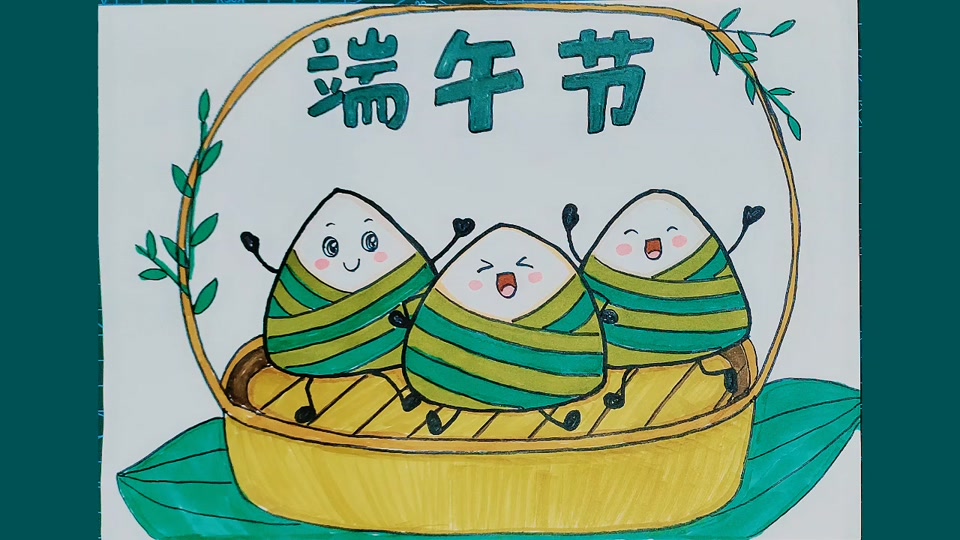 月儿简笔画:端午节主题儿童画浓情端午传统节日小报五月五端午习俗画