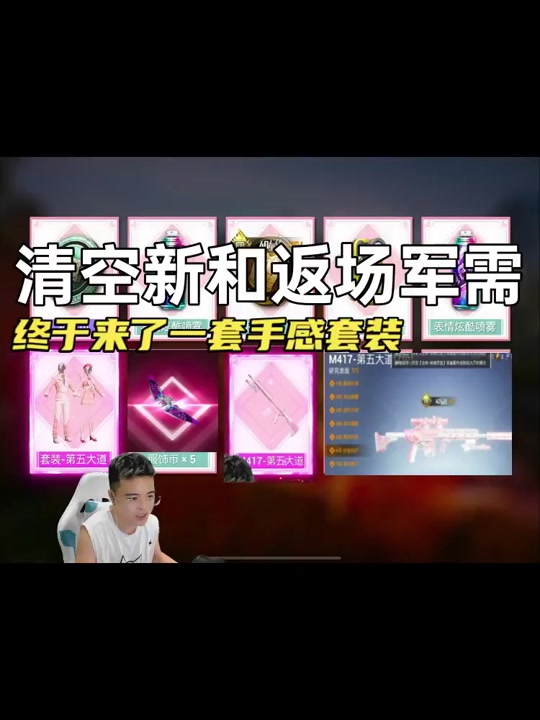 和平精英26赛季将要返场哪些军需 - 抖音