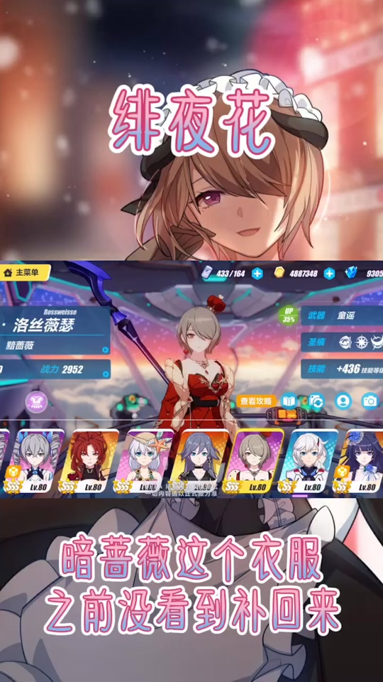 恶虐轮回 蔷薇一梦_蔷薇一梦噩耗轮回漫画观看_崩坏3蔷薇一梦 - 抖音