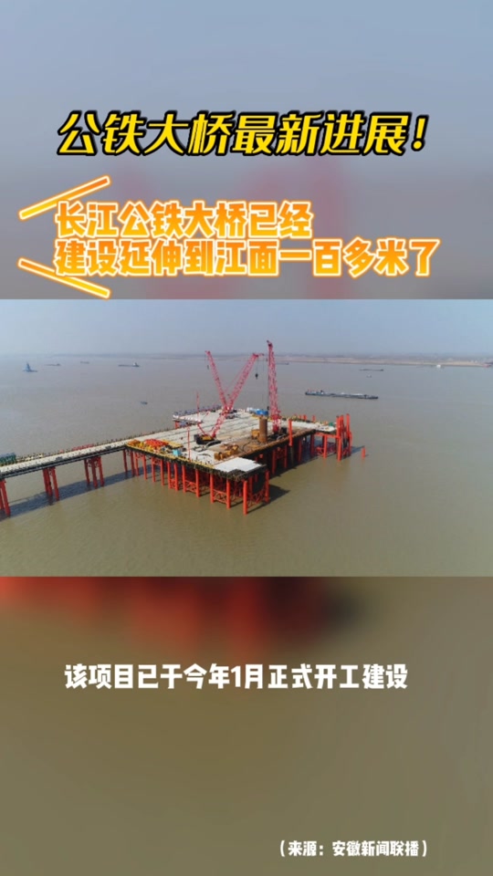 望江县公铁大桥什么时候开建 - 抖音