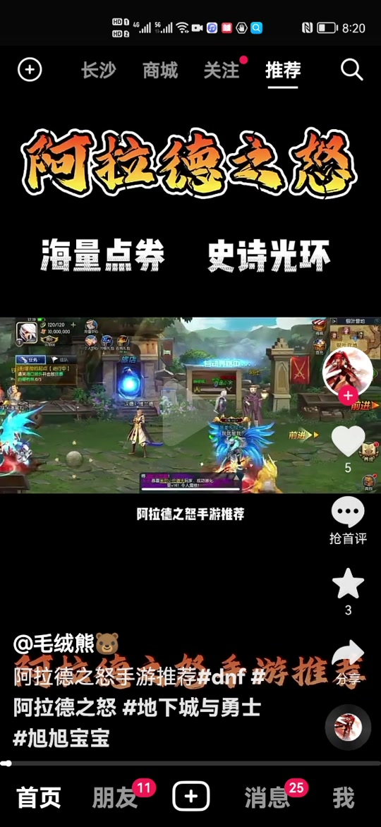 幻想小勇士命运之书怎么获得 - 抖音