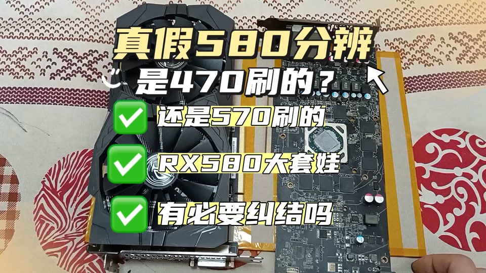 rx570和rx5802048区别 - 抖音