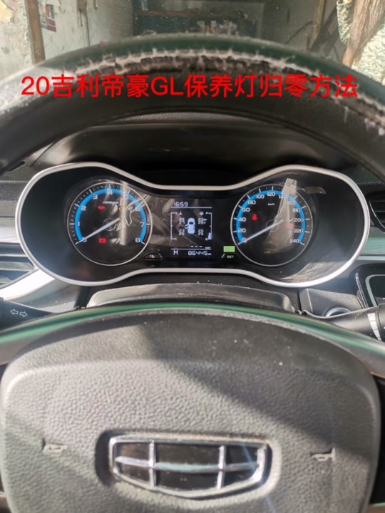 吉利帝豪gl车架号在哪里拓印 - 抖音