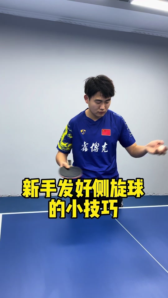 抖音小助手 @dou 小助手 #黄晨乒乓球