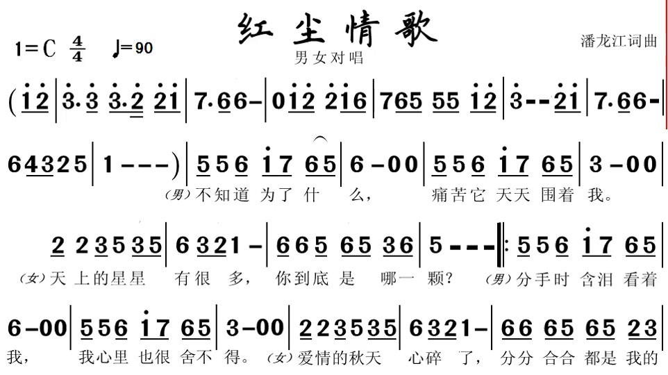 红尘情歌歌曲(红尘情歌歌曲歌词完整版)