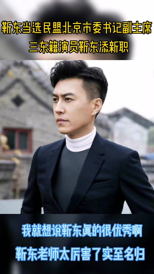 靳东抖音歌=抖音上靳东出现的歌曲