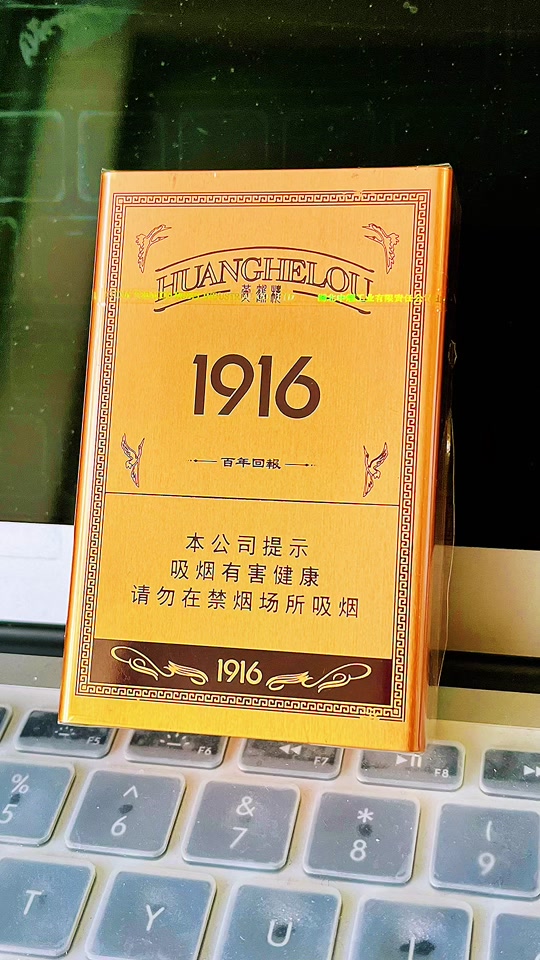 黄鹤楼1916铝盒_黄鹤楼1916铝盒5包装_黄鹤楼1916铝盒包装 - 抖音