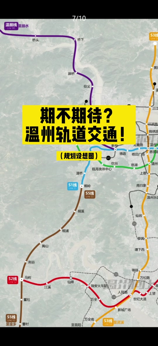 温州地铁大概什么时候能获批 - 抖音
