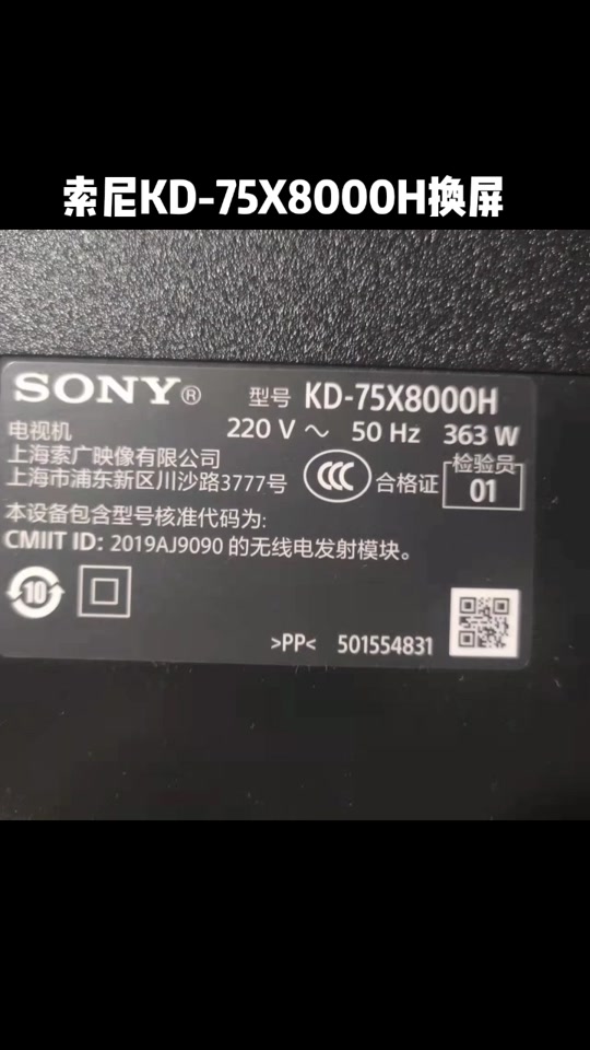 索尼kd75x9500h后壳怎么拆 - 抖音