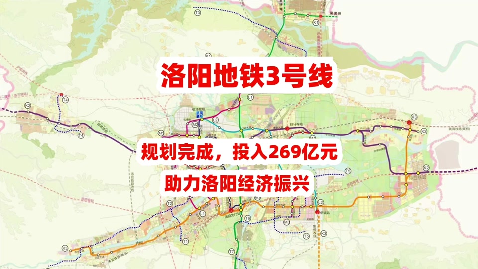 洛阳三四号线什么时候审批 - 抖音