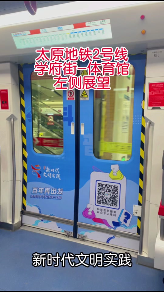 太原地铁2号线到茂业在哪儿下合适 - 抖音