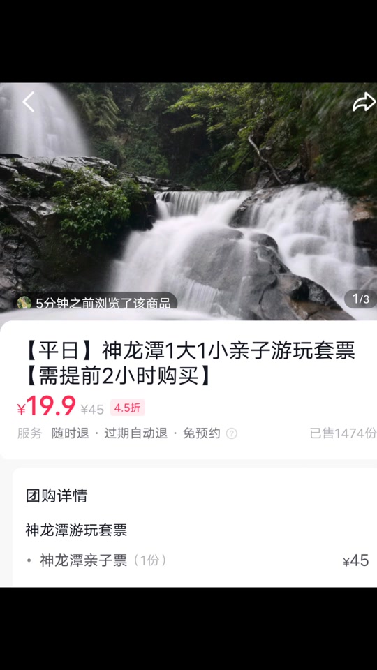 神龙潭景区门票 - 抖音