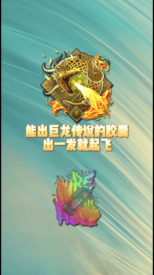 csgo开箱5米就能开巨龙传说!萌新印花推荐!