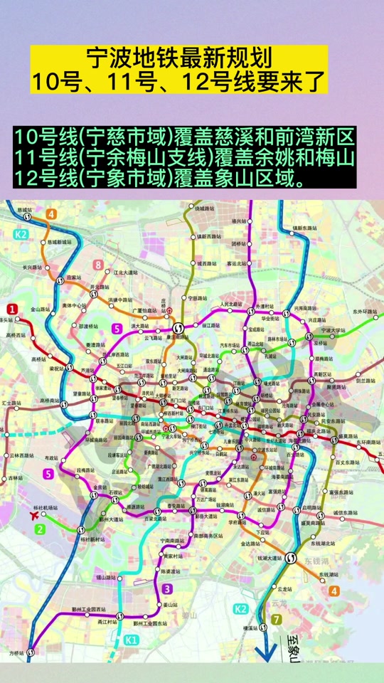 宁波轨道10号线是地铁还是市域铁路 - 抖音