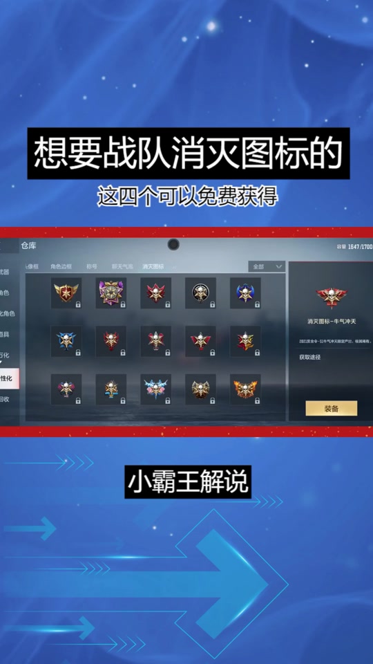 cf战队徽章图标怎么设置好看 - 抖音