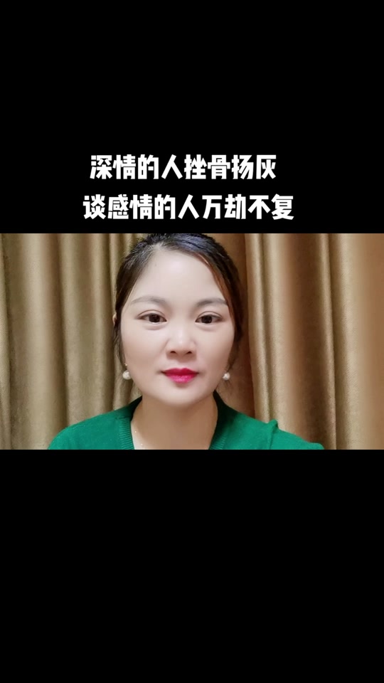 深情的人挫骨扬灰什么意思_求爱的人挫骨扬灰什么