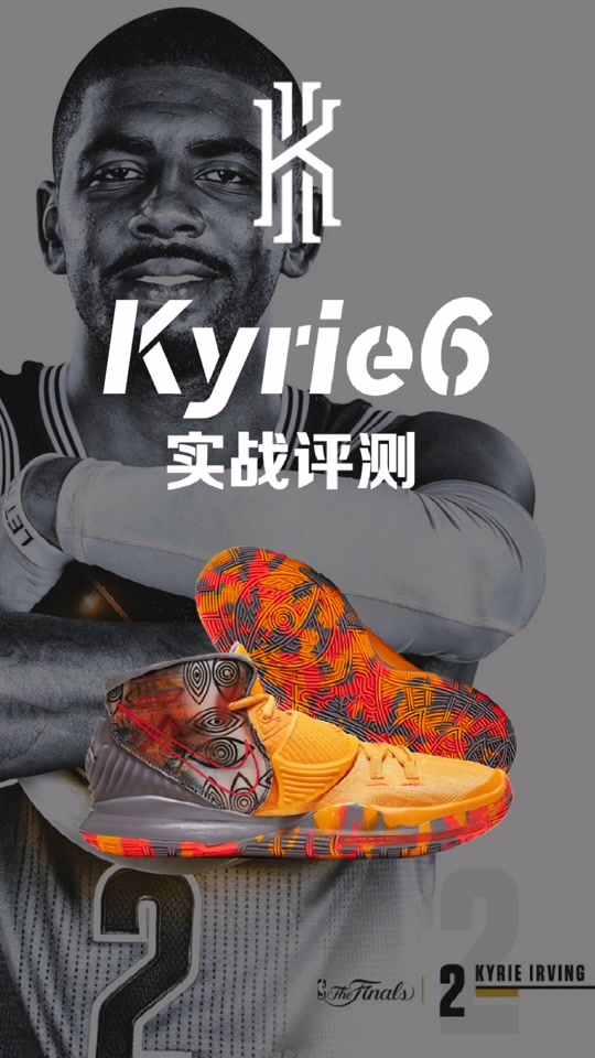 欧文6全明星水晶底耐磨吗