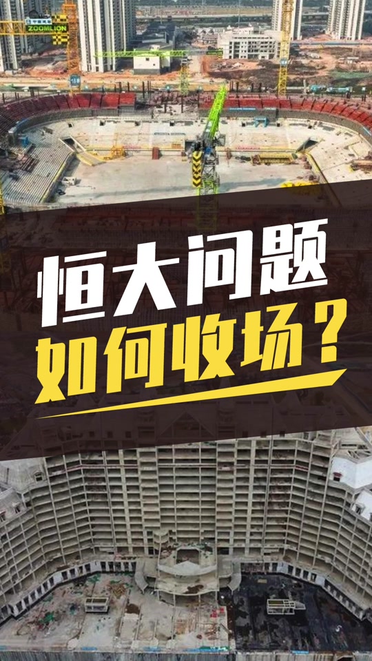 恒大1000亿美元债谁持有 - 抖音