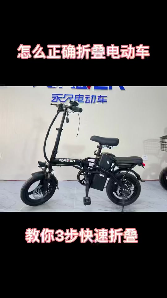 优米欧折叠电动车折叠教程 - 抖音