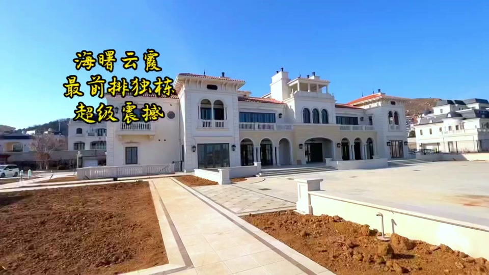 海曙云霞别墅楼王谁买的 - 抖音