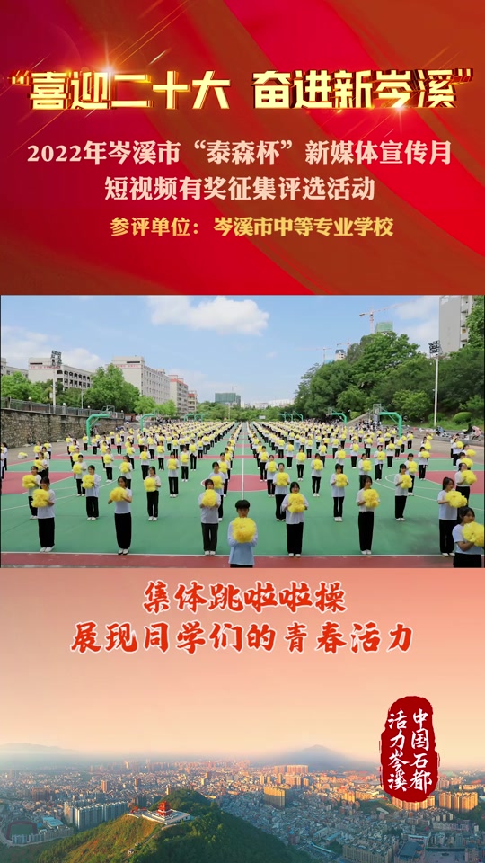 2024年岑溪市新媒体宣传月 - 抖音