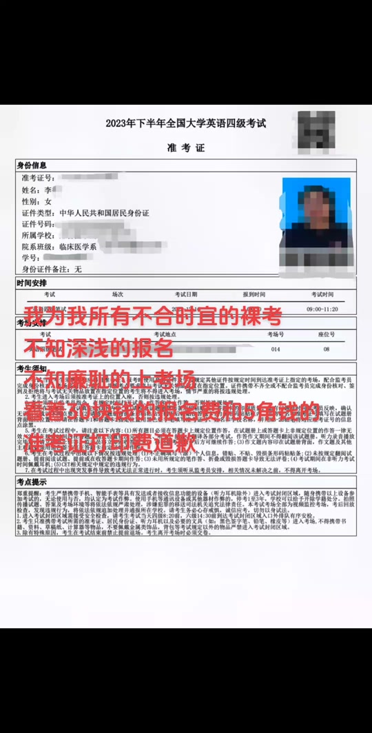 2024年甘肃英语四级报名时间 - 抖音