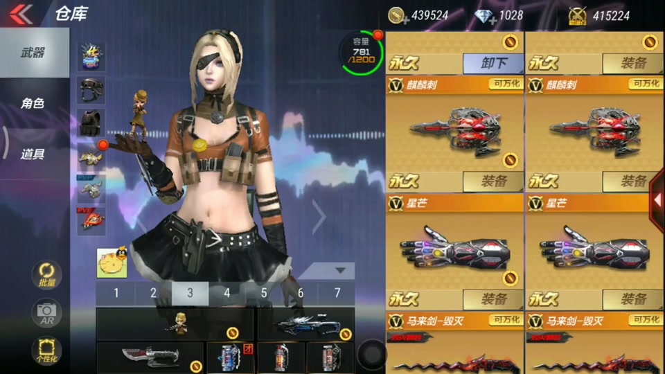 cf手游星芒手套和麒麟刺对比