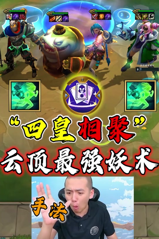 s6云顶之弈死亡之舞给谁 - 抖音