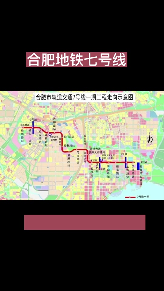 合肥地铁七号线西延线什么时候开通 - 抖音