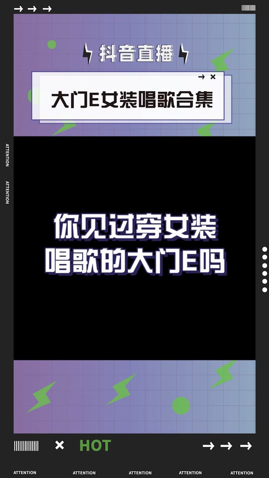 大门e露脸女装_大门e黑裙女装_大门e的女装 - 抖音