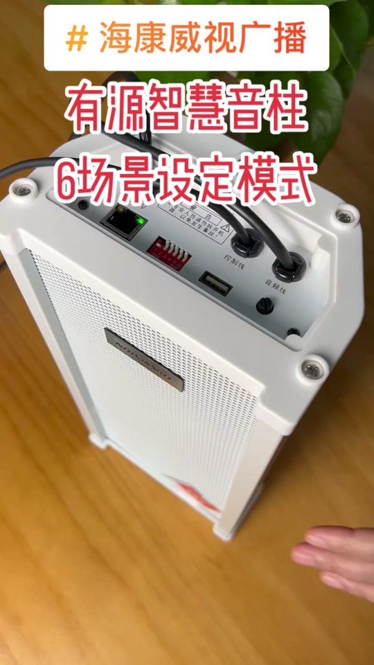 海康威视车机收音机设置 - 抖音