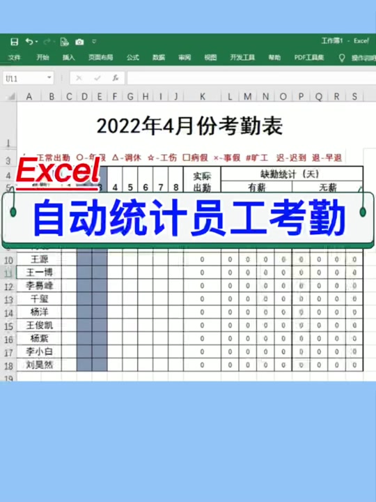 钉钉考勤表怎么统计出勤天数 - 抖音