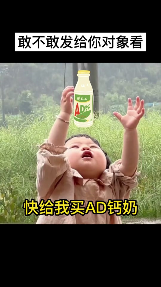 徐江ad钙奶表情包_ad钙奶表情包由a到d表情包_喝ad钙奶表情包 - 抖音