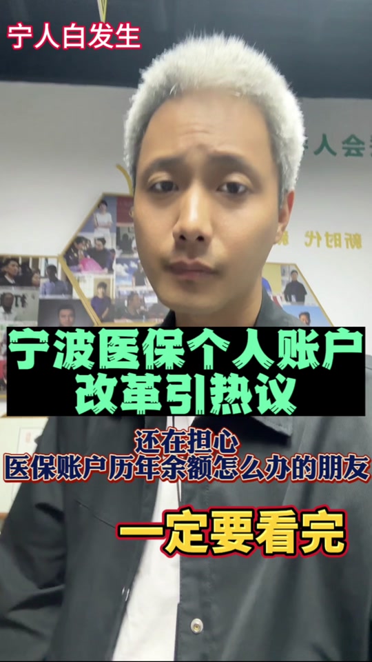 长沙2024医保个人账户返还标准 - 抖音