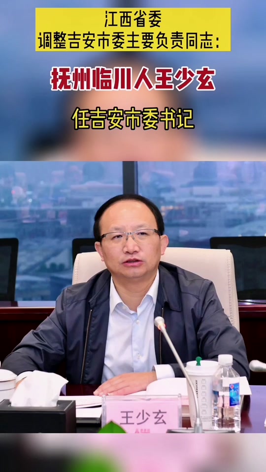 吉安市纪委监委领导王庆 - 抖音
