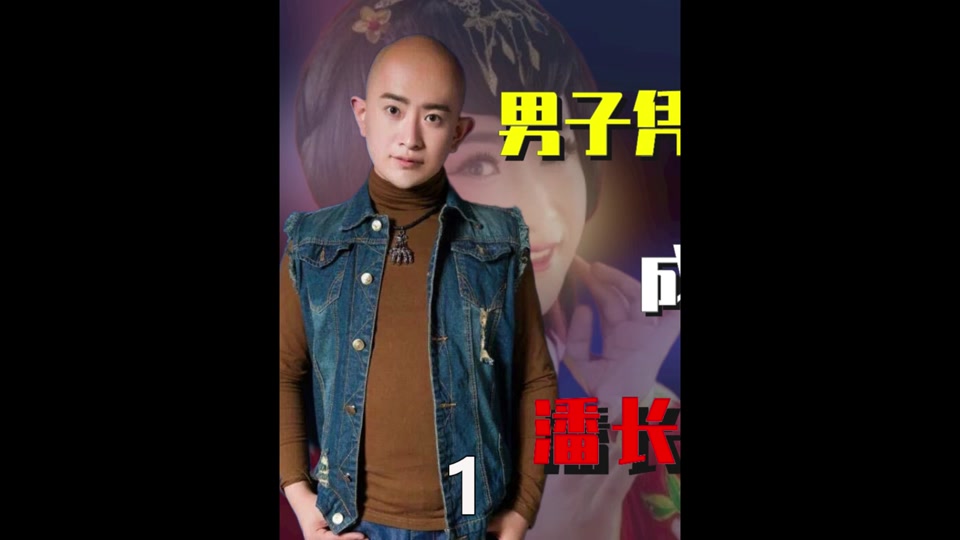 反串演员王帅和飞飞现状 - 抖音