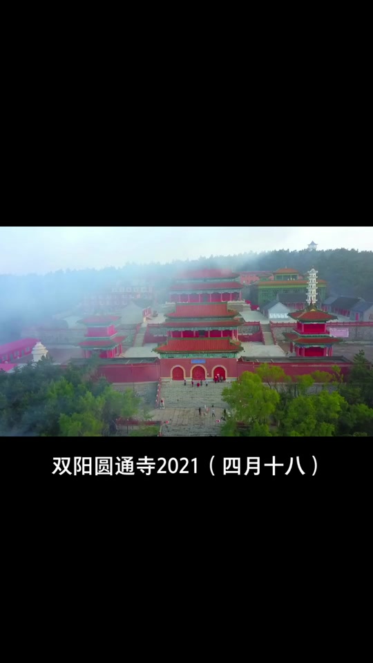 2024年双阳北山大庙什么时候开门 - 抖音
