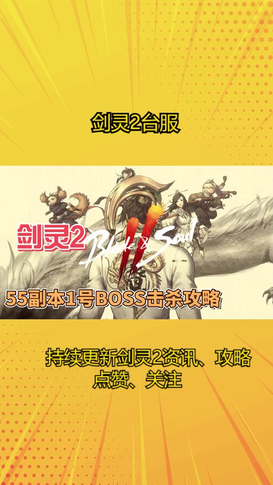 剑灵怀旧服熟练火炮兰有4人模式吗 - 抖音