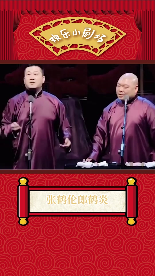 郎鹤炎唱歌_郎鹤炎唱歌的相声_郎鹤炎个人资料 - 抖音