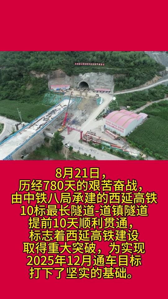 铜川西延高铁几月几日开通 - 抖音