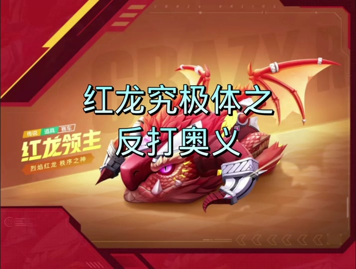 炉石红龙不是只能喷到15血吗 - 抖音
